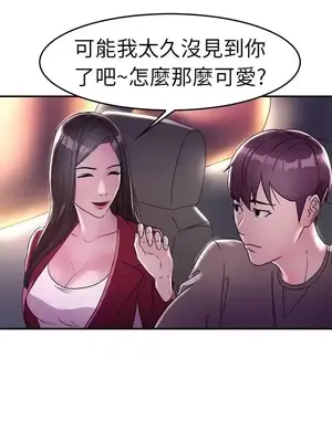 前男友前女友／分手那些事 1-105話[完結]_008011
