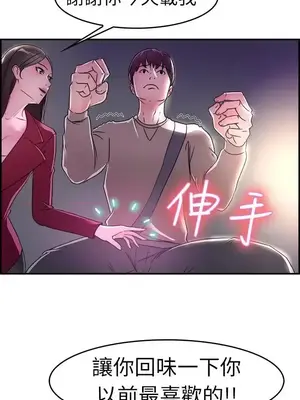 前男友前女友／分手那些事 1-105話[完結]_008012