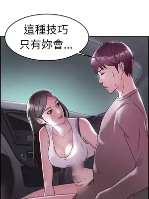 前男友前女友／分手那些事 1-105話[完結]_008017