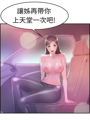 前男友前女友／分手那些事 1-105話[完結]_008021