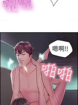 前男友前女友／分手那些事 1-105話[完結]_009004