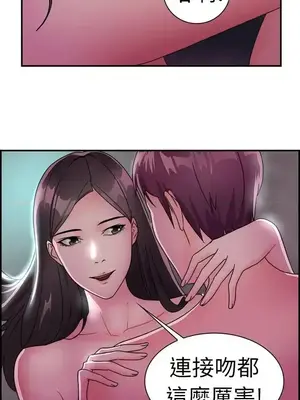 前男友前女友／分手那些事 1-105話[完結]_009006