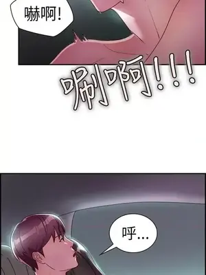 前男友前女友／分手那些事 1-105話[完結]_009015