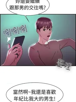 前男友前女友／分手那些事 1-105話[完結]_009018