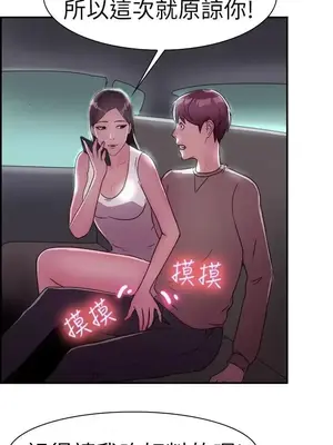 前男友前女友／分手那些事 1-105話[完結]_009020