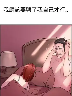 前男友前女友／分手那些事 1-105話[完結]_010004