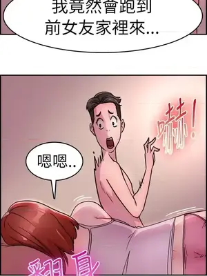 前男友前女友／分手那些事 1-105話[完結]_010005