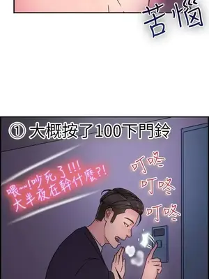 前男友前女友／分手那些事 1-105話[完結]_010008