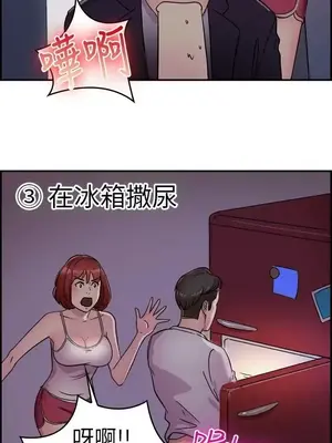 前男友前女友／分手那些事 1-105話[完結]_010009