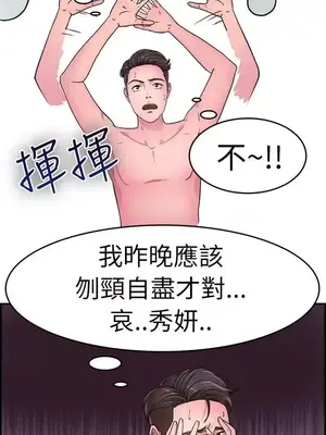 前男友前女友／分手那些事 1-105話[完結]_010011