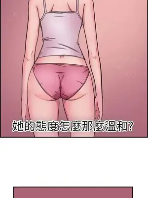 前男友前女友／分手那些事 1-105話[完結]_010015