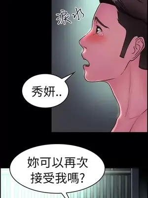 前男友前女友／分手那些事 1-105話[完結]_011009