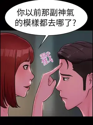 前男友前女友／分手那些事 1-105話[完結]_011010