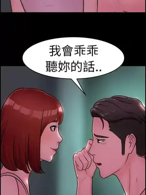 前男友前女友／分手那些事 1-105話[完結]_011012