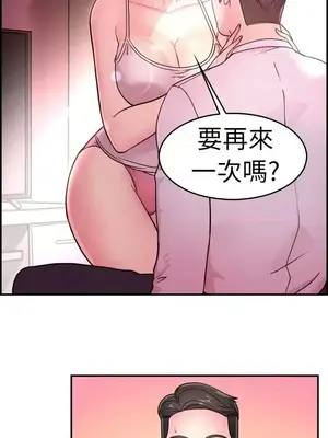 前男友前女友／分手那些事 1-105話[完結]_012002
