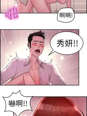 前男友前女友／分手那些事 1-105話[完結]_012015