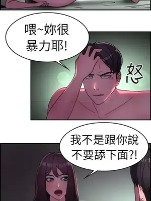 前男友前女友／分手那些事 1-105話[完結]_013002