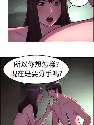 前男友前女友／分手那些事 1-105話[完結]_013003