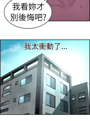 前男友前女友／分手那些事 1-105話[完結]_013004