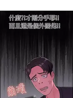 前男友前女友／分手那些事 1-105話[完結]_013006