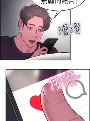 前男友前女友／分手那些事 1-105話[完結]_013008