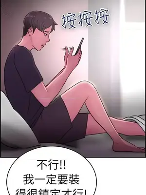 前男友前女友／分手那些事 1-105話[完結]_013010