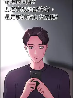 前男友前女友／分手那些事 1-105話[完結]_013012