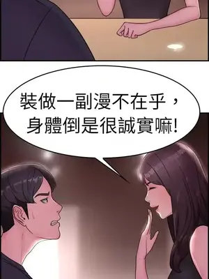 前男友前女友／分手那些事 1-105話[完結]_013014