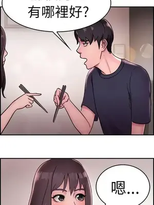 前男友前女友／分手那些事 1-105話[完結]_014003