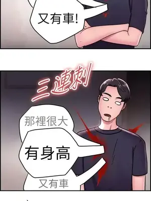 前男友前女友／分手那些事 1-105話[完結]_014004