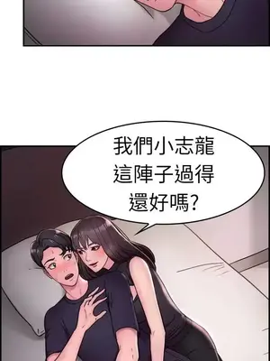 前男友前女友／分手那些事 1-105話[完結]_014008