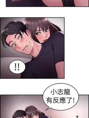 前男友前女友／分手那些事 1-105話[完結]_014009
