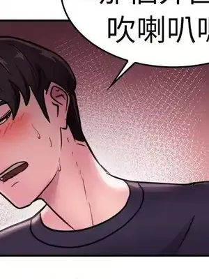 前男友前女友／分手那些事 1-105話[完結]_014013