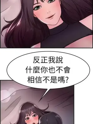 前男友前女友／分手那些事 1-105話[完結]_014015