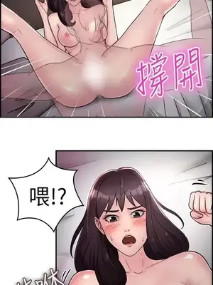 前男友前女友／分手那些事 1-105話[完結]_015003