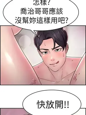 前男友前女友／分手那些事 1-105話[完結]_015006