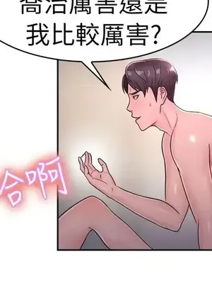 前男友前女友／分手那些事 1-105話[完結]_015009