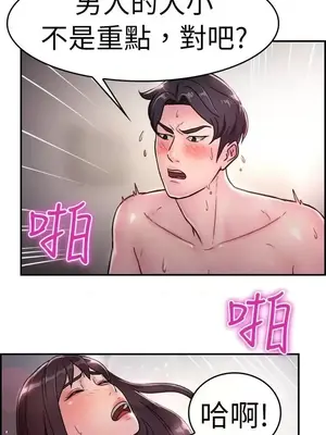 前男友前女友／分手那些事 1-105話[完結]_015011