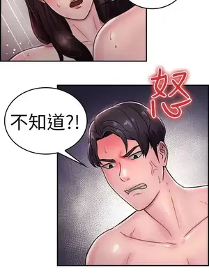 前男友前女友／分手那些事 1-105話[完結]_015012