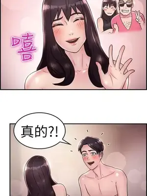前男友前女友／分手那些事 1-105話[完結]_015016