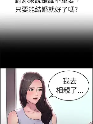 前男友前女友／分手那些事 1-105話[完結]_016004