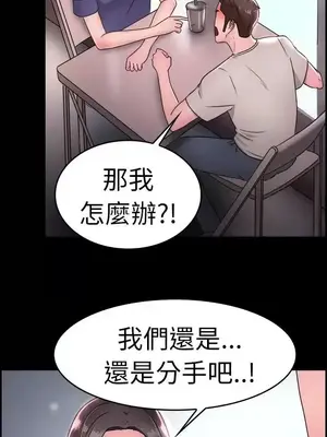 前男友前女友／分手那些事 1-105話[完結]_016005