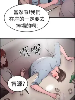 前男友前女友／分手那些事 1-105話[完結]_016006