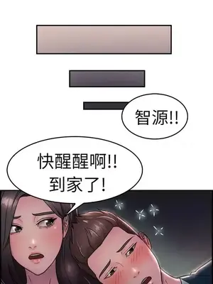 前男友前女友／分手那些事 1-105話[完結]_016007