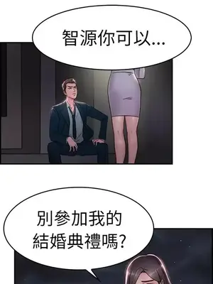 前男友前女友／分手那些事 1-105話[完結]_016009