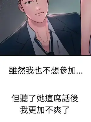 前男友前女友／分手那些事 1-105話[完結]_016010