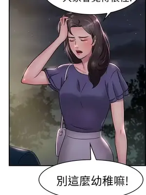 前男友前女友／分手那些事 1-105話[完結]_016011