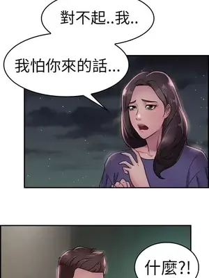 前男友前女友／分手那些事 1-105話[完結]_016013