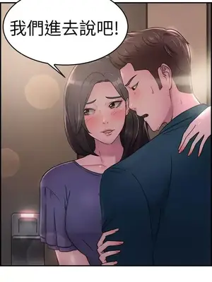 前男友前女友／分手那些事 1-105話[完結]_017002