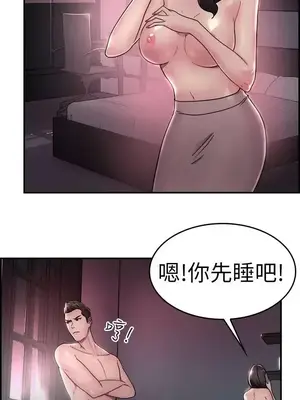 前男友前女友／分手那些事 1-105話[完結]_017012